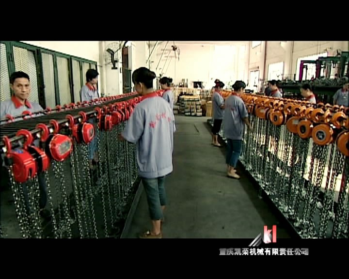 2021年疫情下的商業(yè)機遇 -- 特寫“山城”牌手拉葫蘆重慶凱榮公司